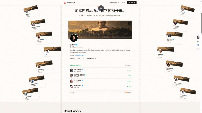 推特主页广告位出租？？？