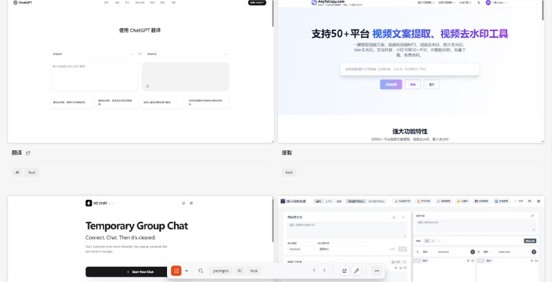 很喜欢的一个浏览器插件#tool一次性展示多个收藏的网页，支持多个视图，网页可以正常使用；很适合同时使用多个工具类网站；链接：Bookmarkify - 书签管理器